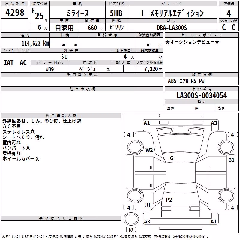 DAIHATSU MIRA E:S