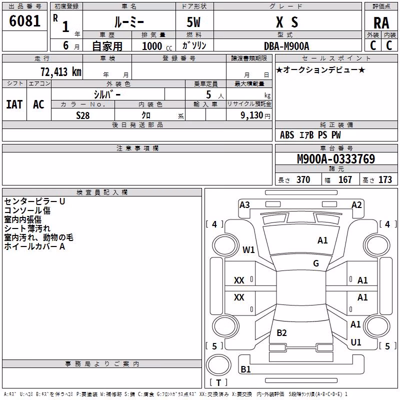 TOYOTA ROOMY