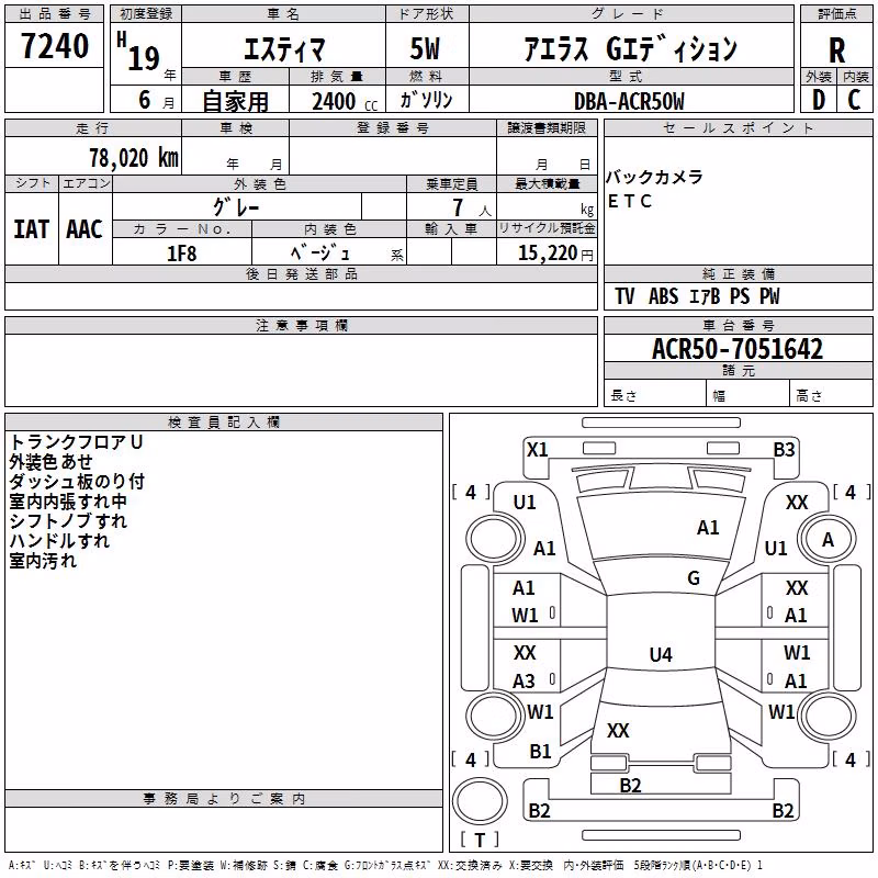 TOYOTA ESTIMA