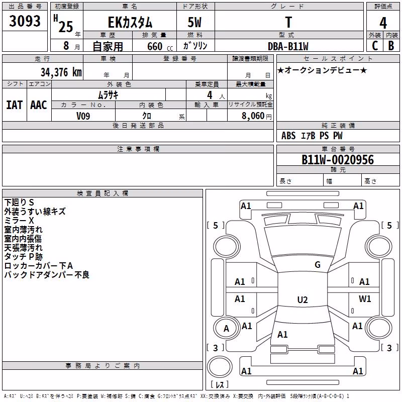 MITSUBISHI EK CUSTOM