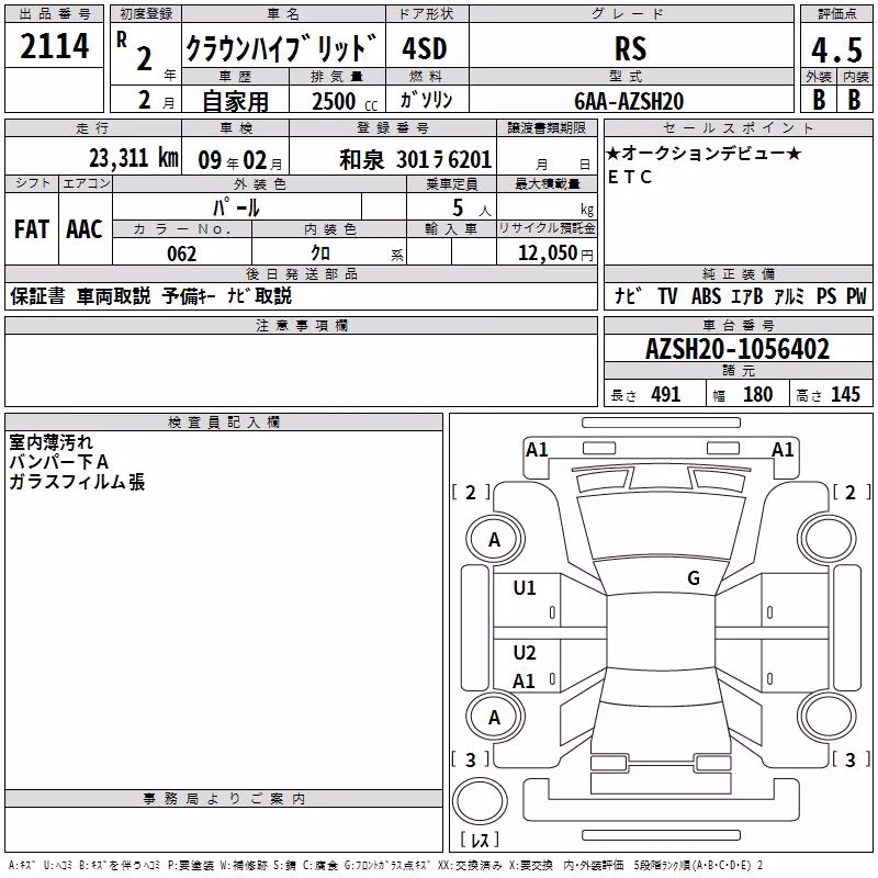 TOYOTA CROWN