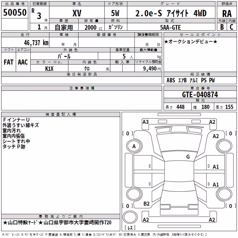 SUBARU XV