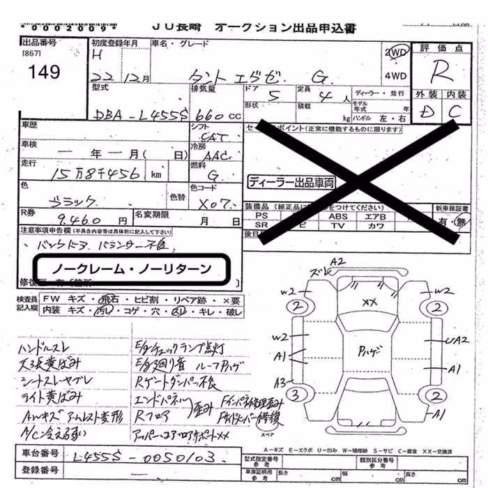 DAIHATSU TANTO EXE