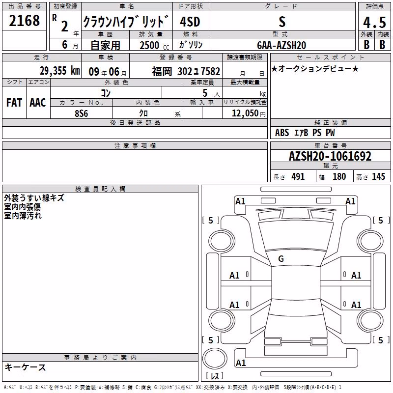 TOYOTA CROWN
