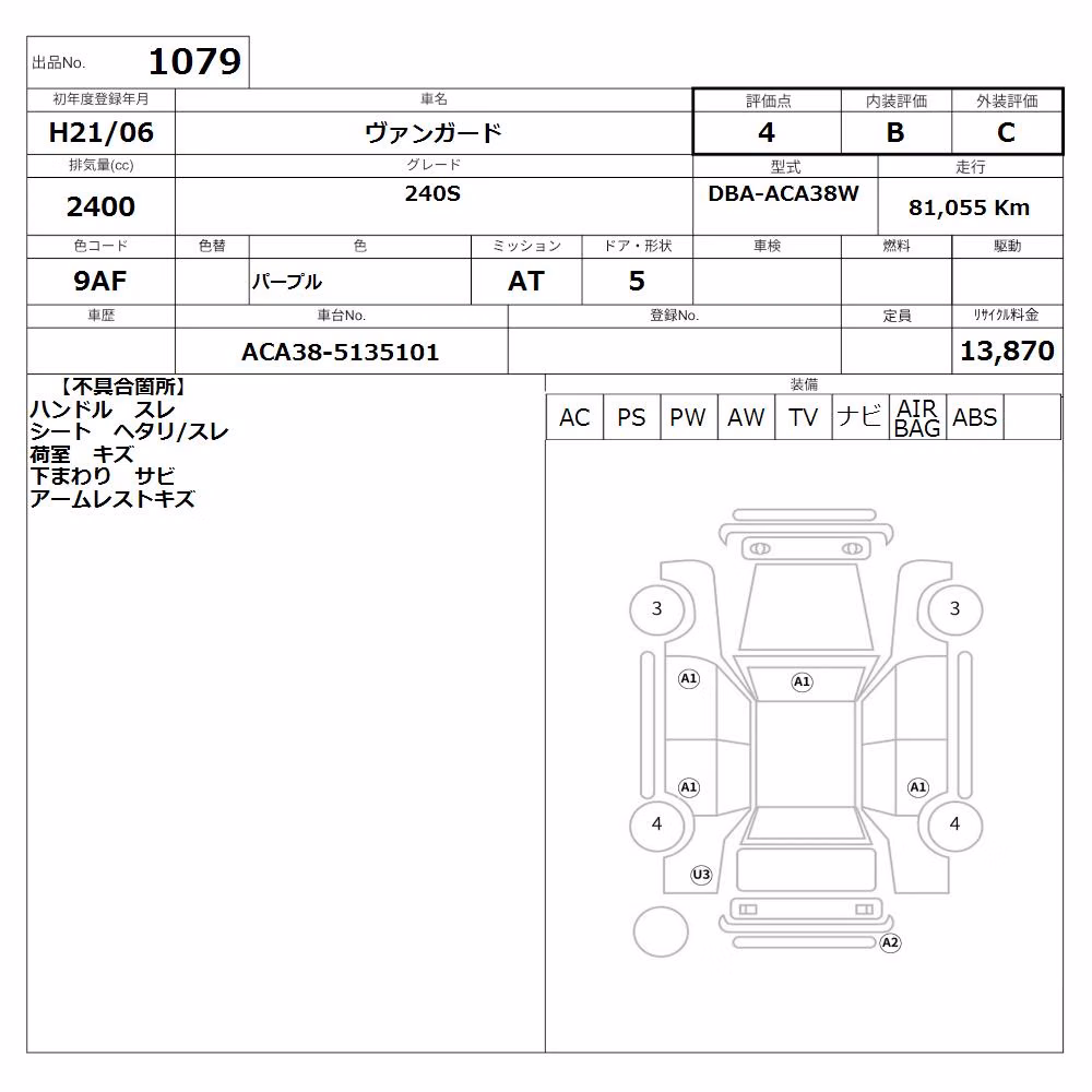 TOYOTA VANGUARD