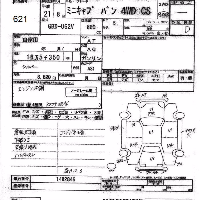 MITSUBISHI MINICAB