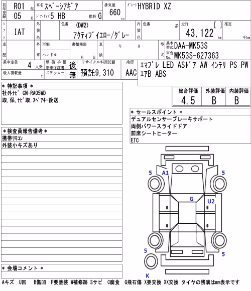 SUZUKI SPACIA