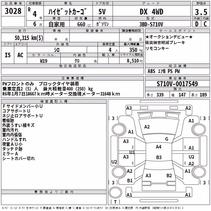 DAIHATSU ATRAI