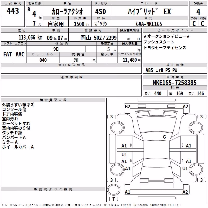 TOYOTA COROLLA AXIO