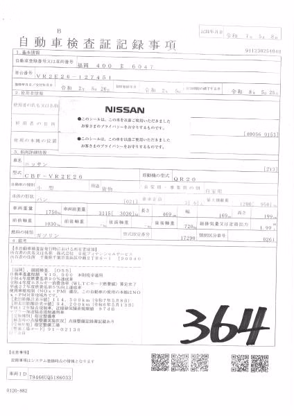 NISSAN NV350 CARAVAN