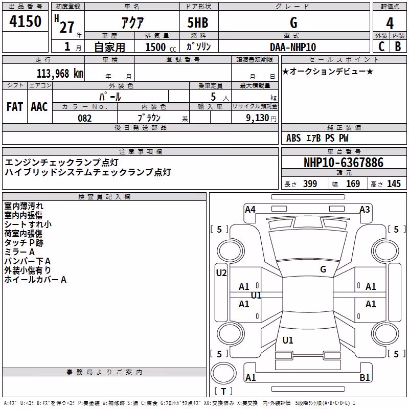 TOYOTA AQUA
