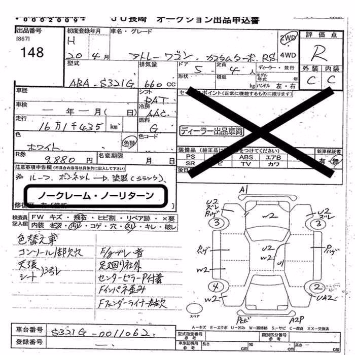 DAIHATSU ATRAI