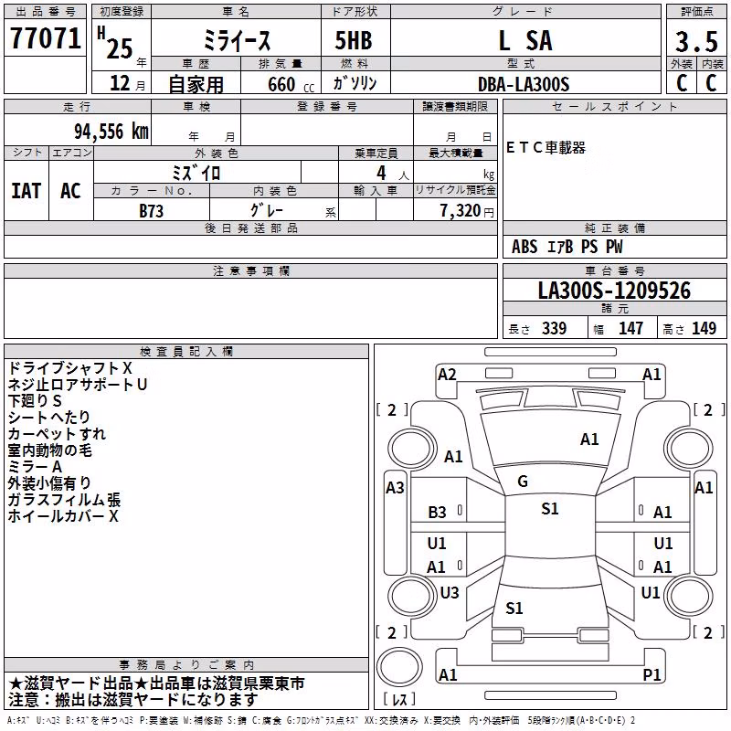 DAIHATSU MIRA E:S