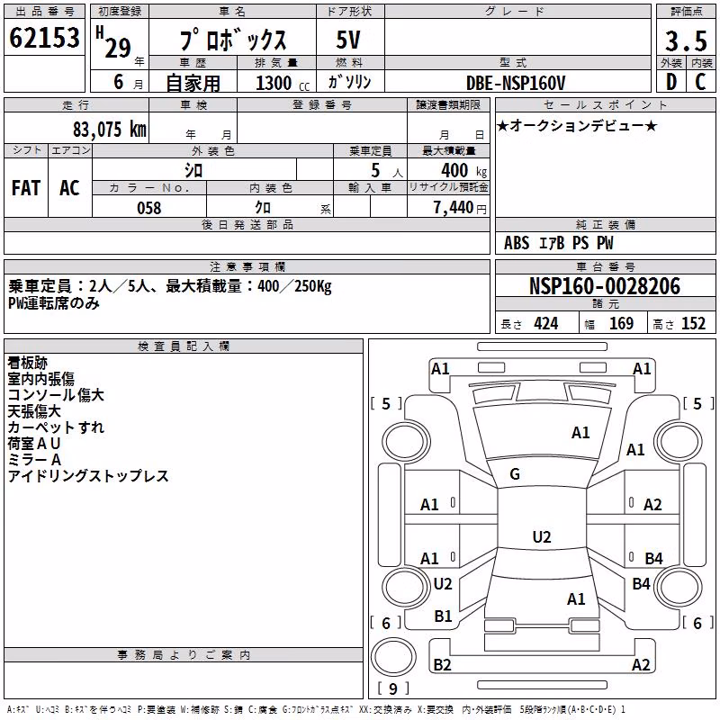 TOYOTA PROBOX