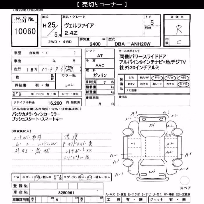 TOYOTA VELLFIRE