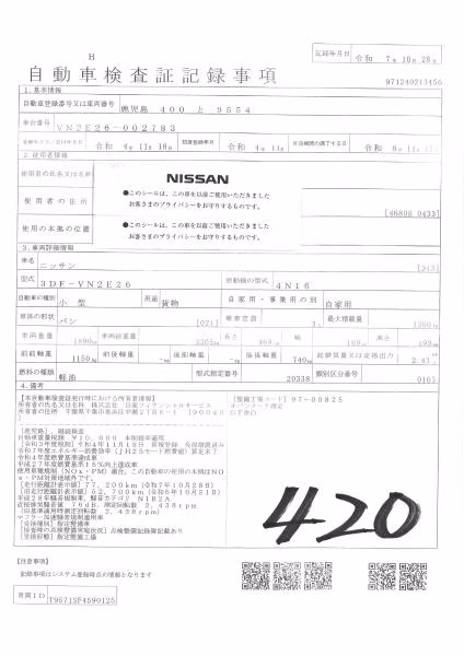 NISSAN CARAVAN