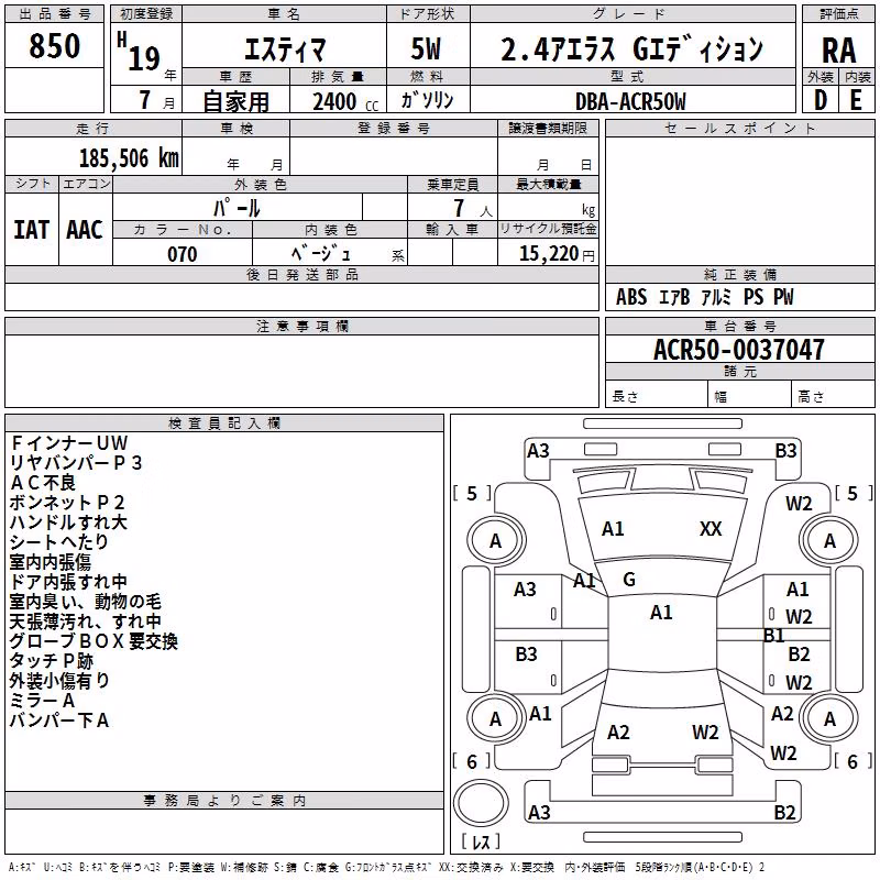TOYOTA ESTIMA