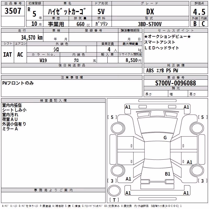 DAIHATSU ATRAI