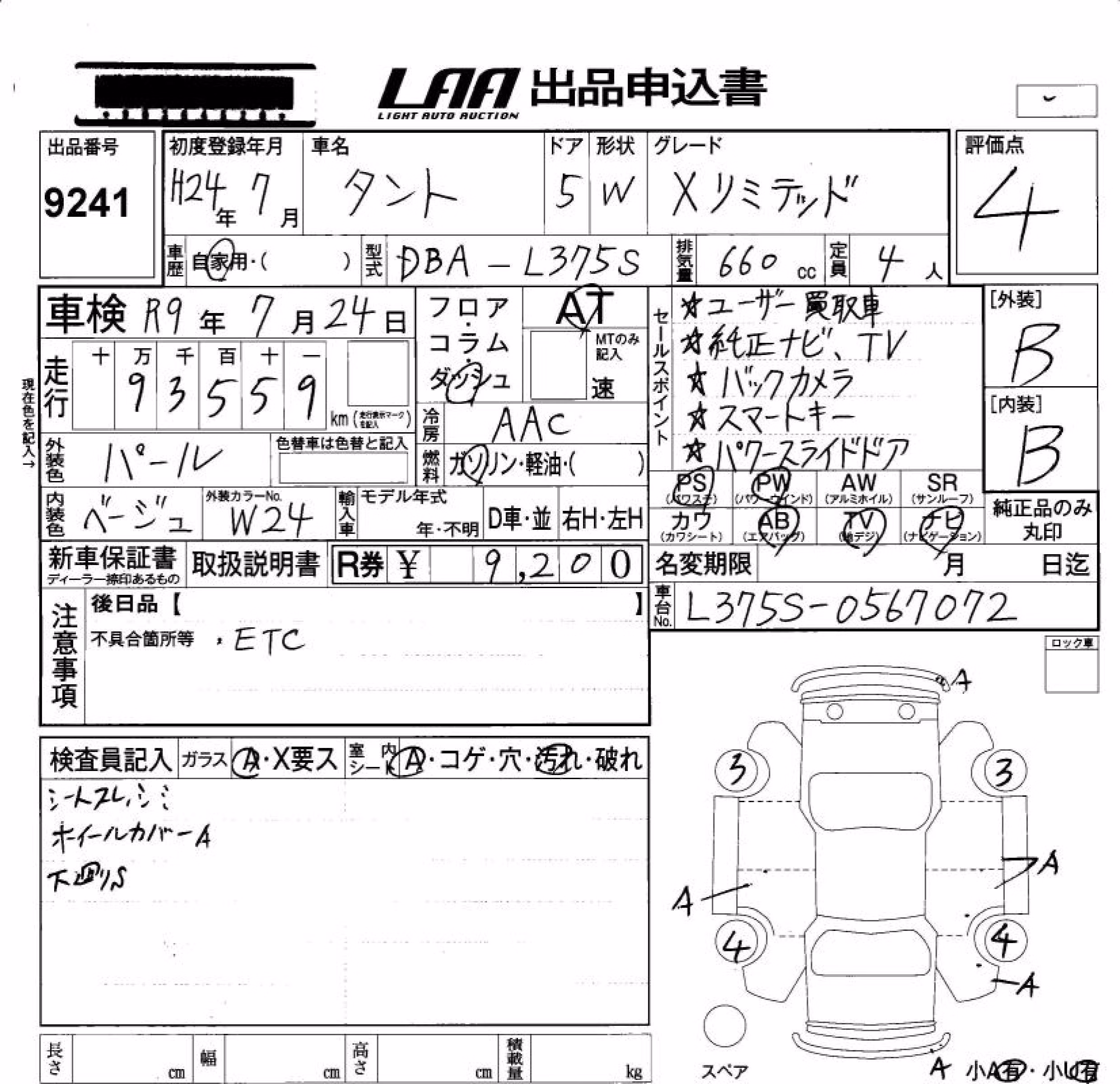 DAIHATSU TANTO