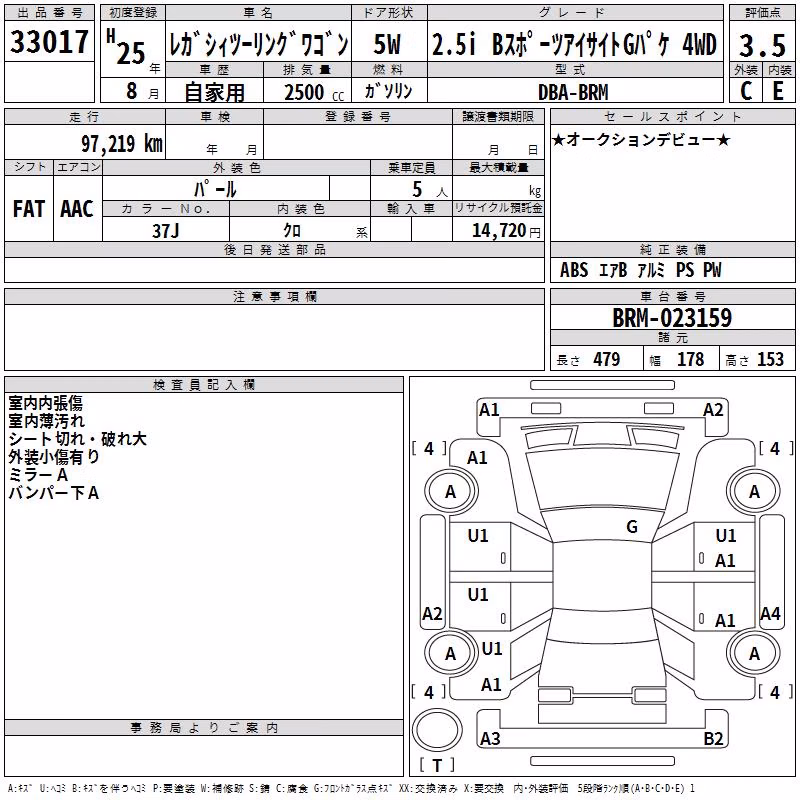 SUBARU LEGACY