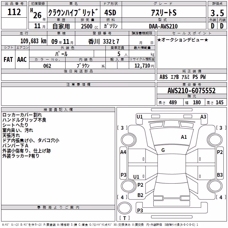TOYOTA CROWN