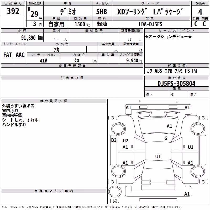 MAZDA DEMIO