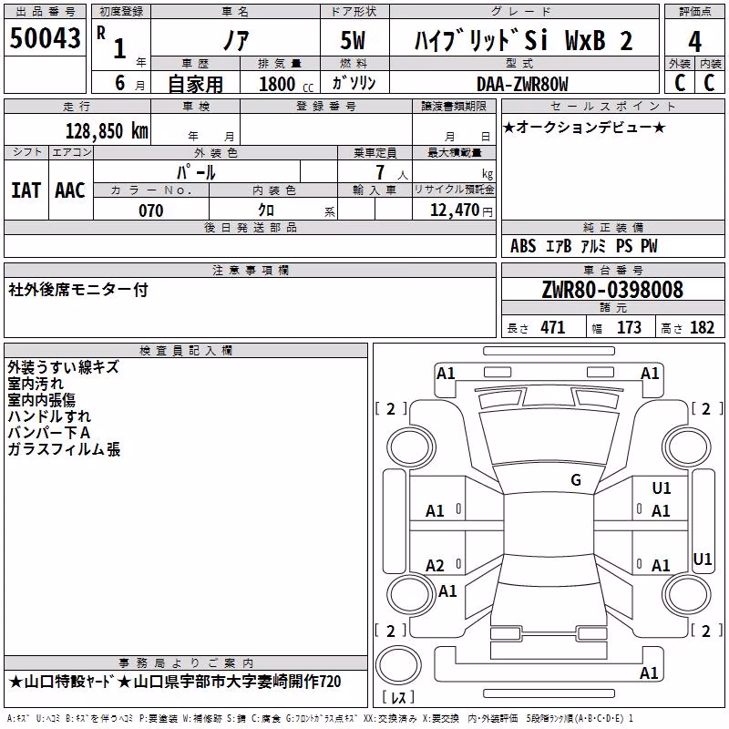 TOYOTA NOAH