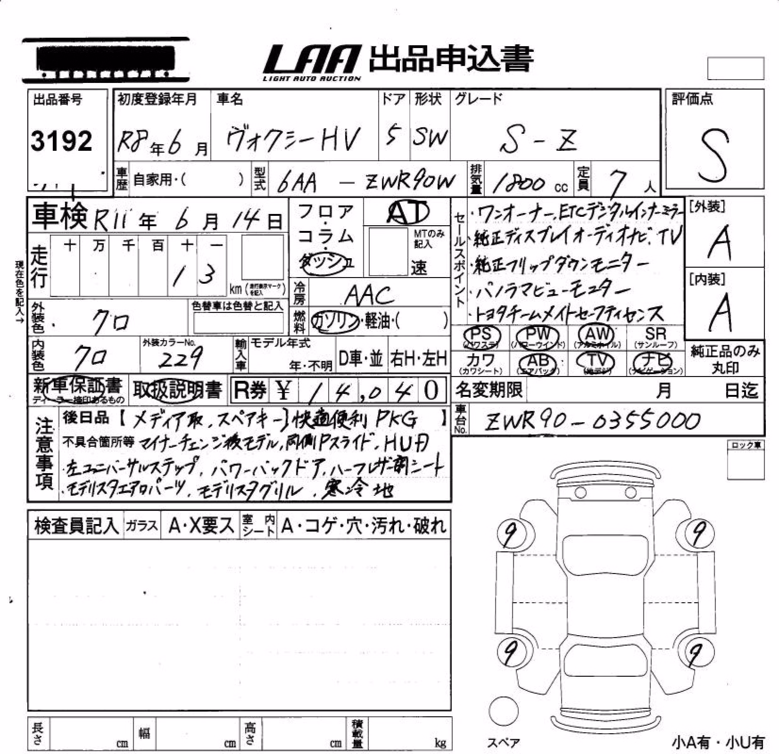 TOYOTA VOXY