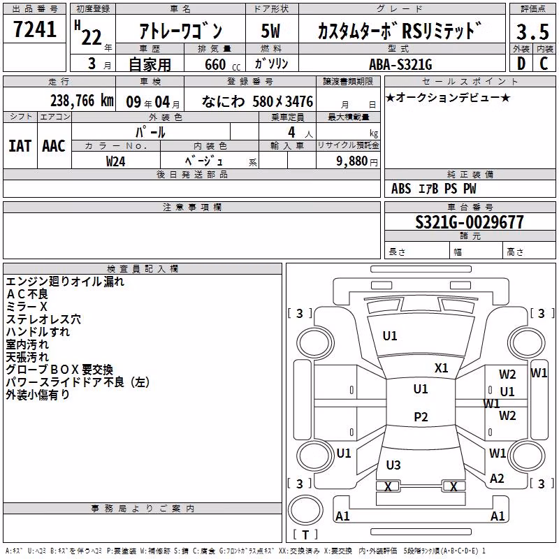 DAIHATSU ATRAI
