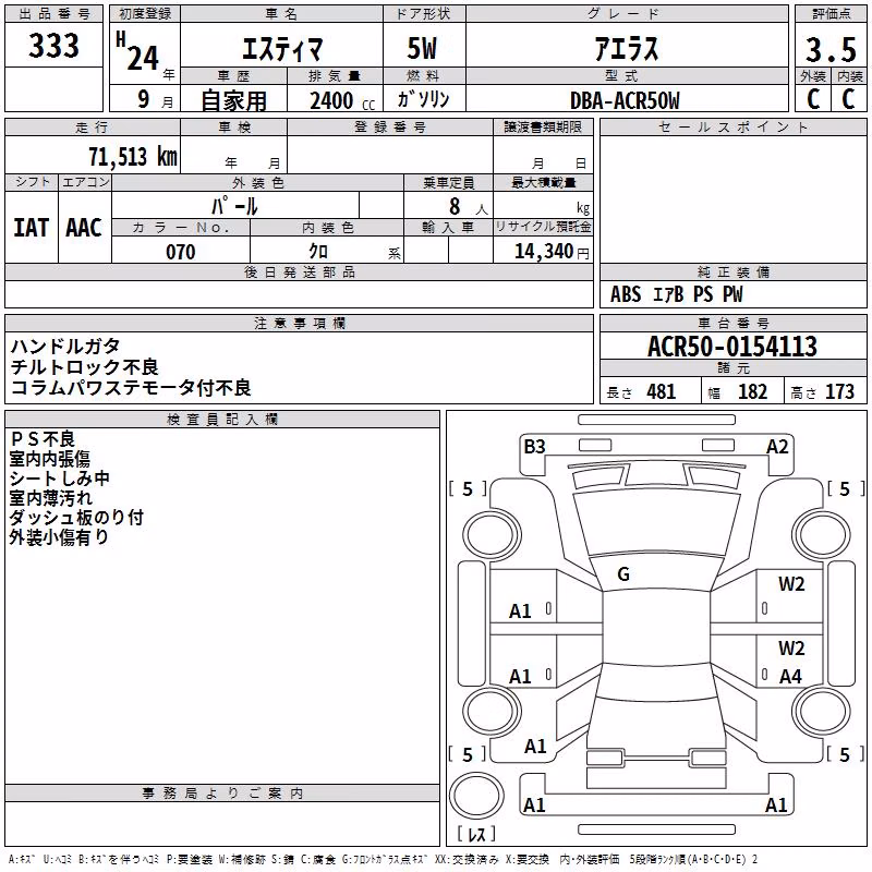 TOYOTA ESTIMA