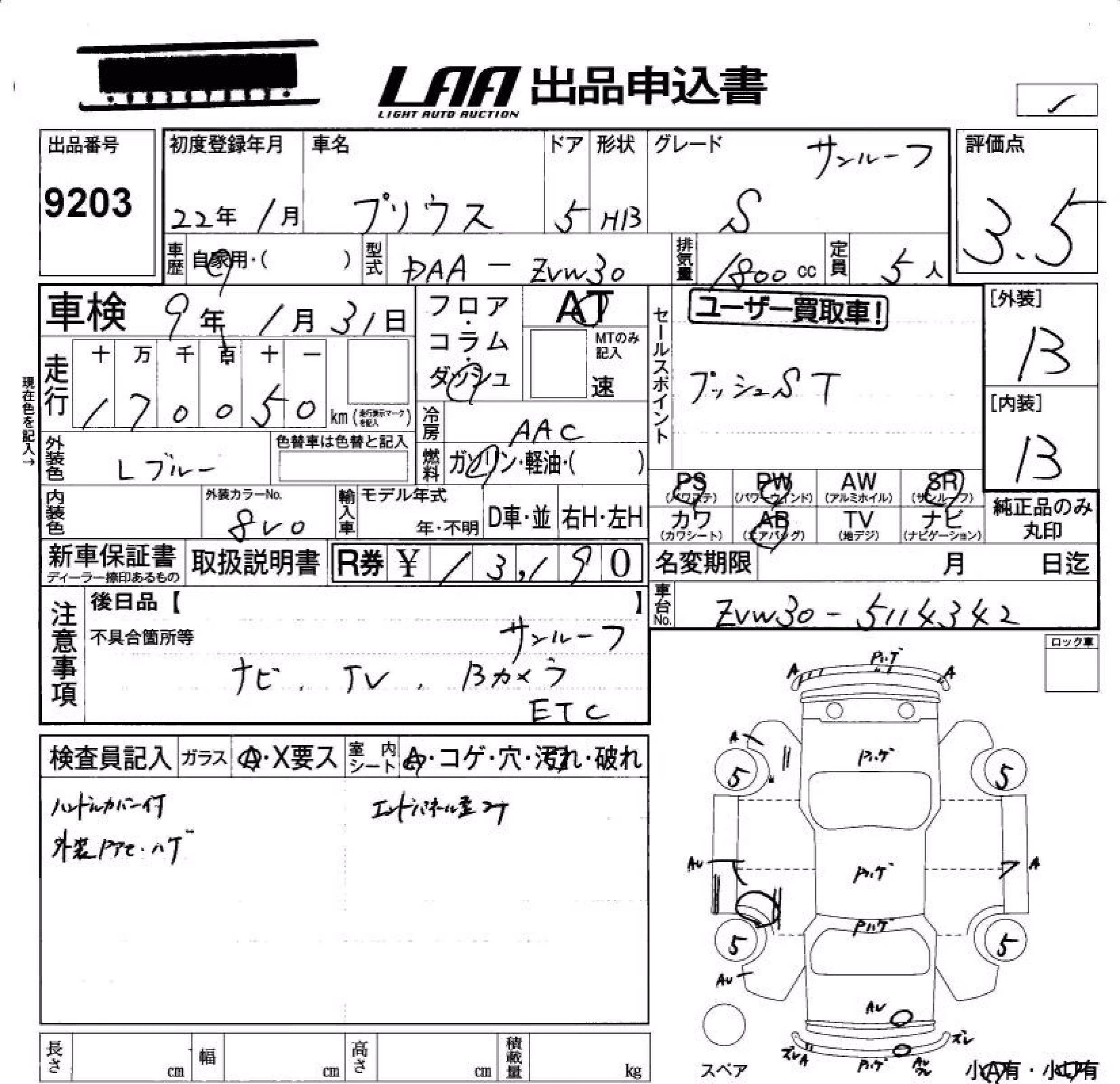 TOYOTA PRIUS