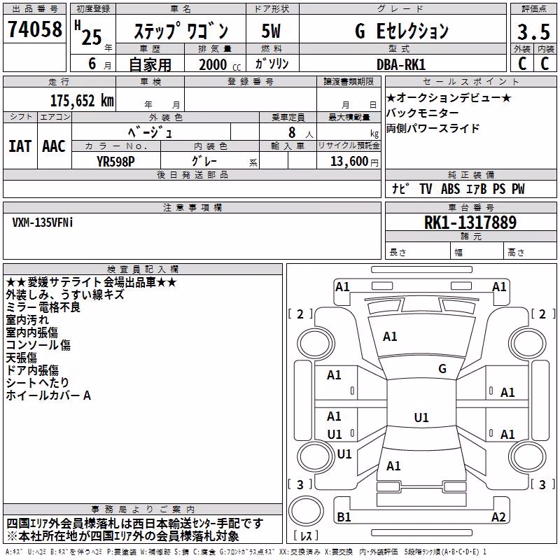 HONDA STEPWGN