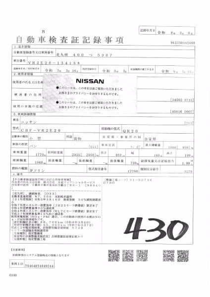 NISSAN NV350 CARAVAN