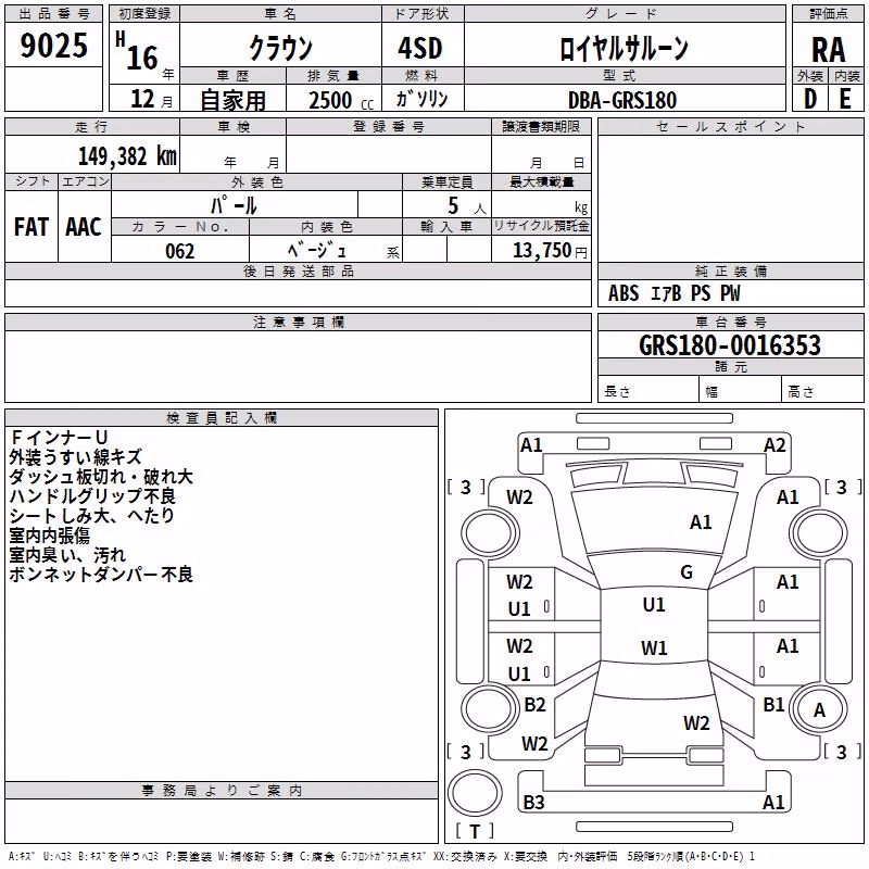 TOYOTA CROWN