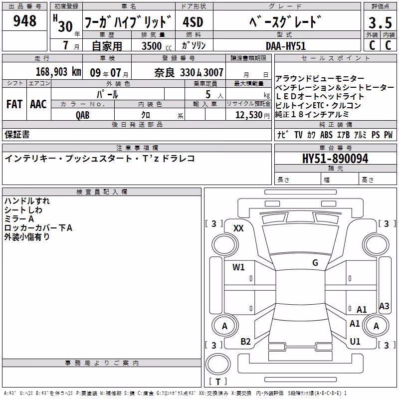 NISSAN FUGA