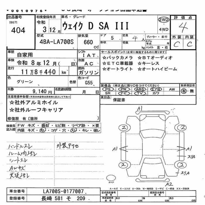 DAIHATSU WAKE