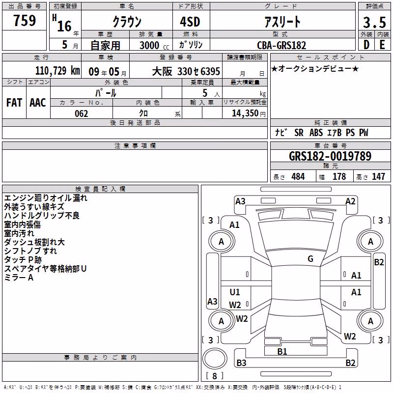 TOYOTA CROWN