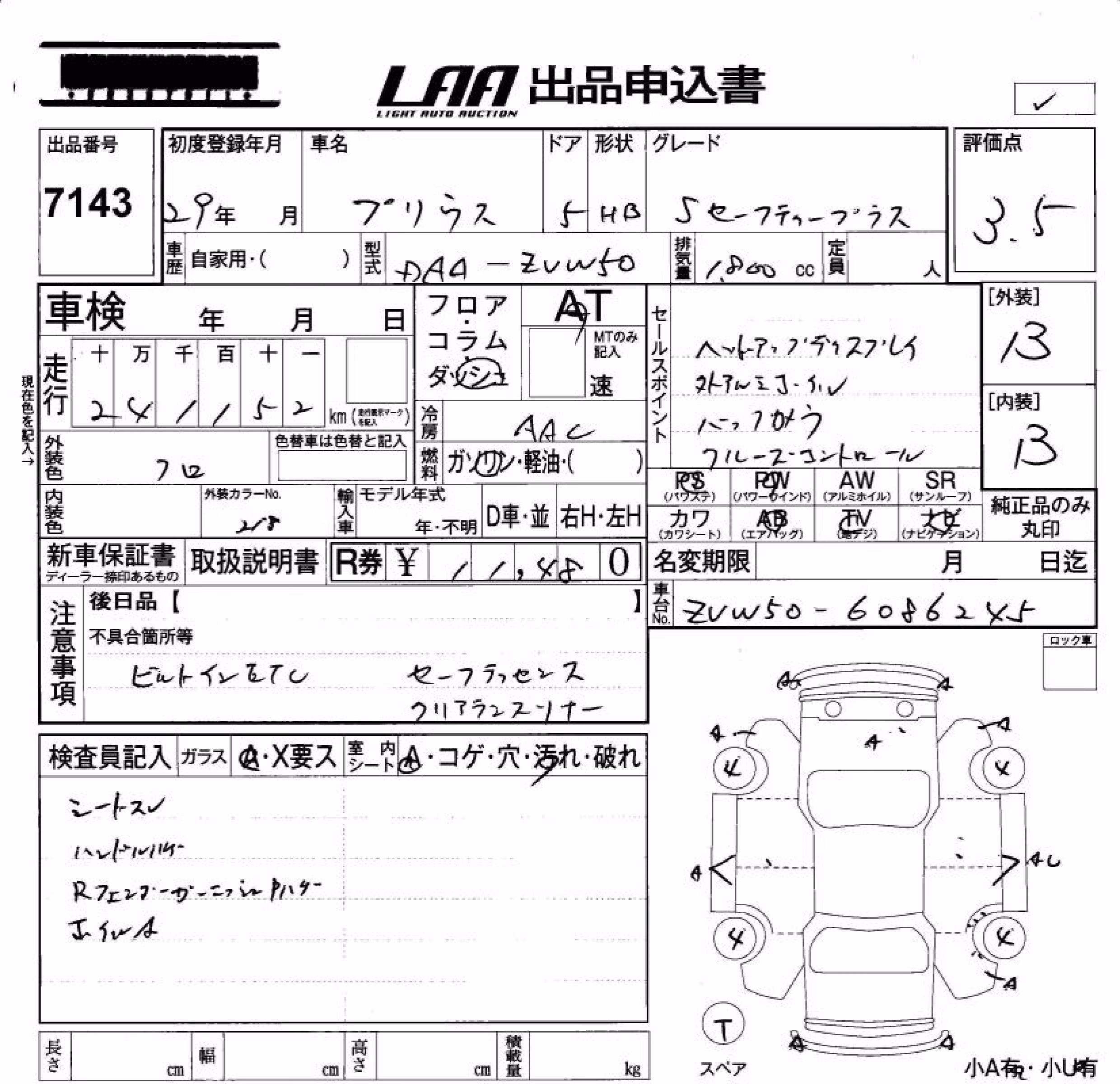TOYOTA PRIUS