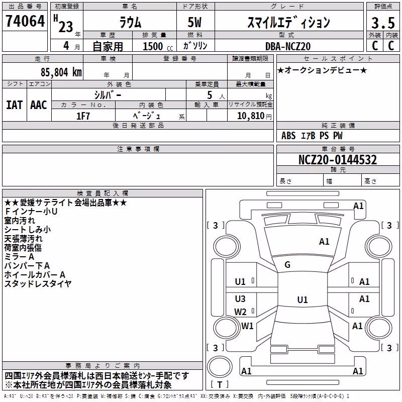 TOYOTA RAUM