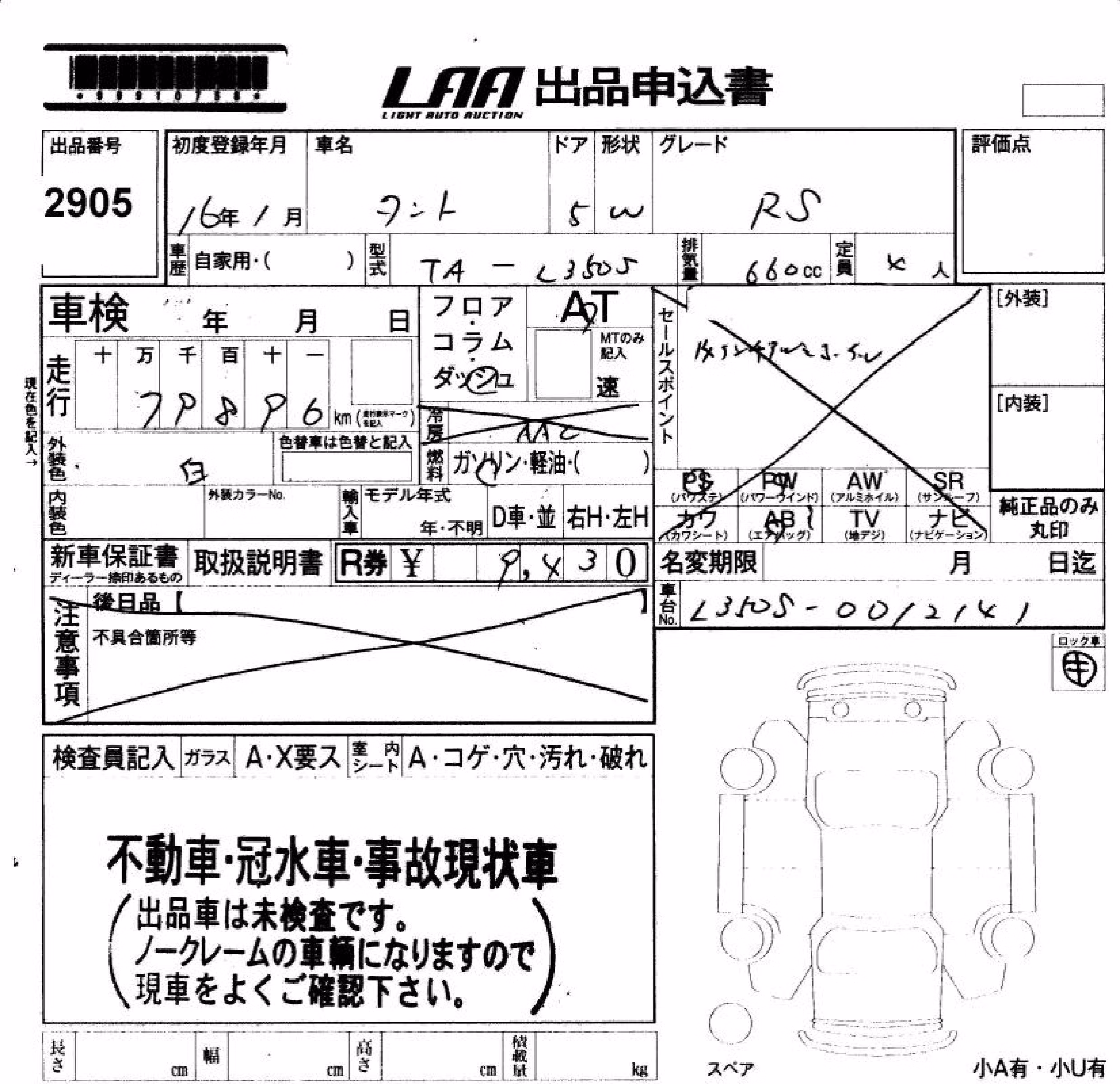 DAIHATSU TANTO