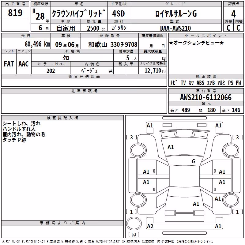 TOYOTA CROWN