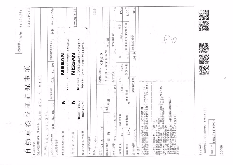NISSAN X-TRAIL