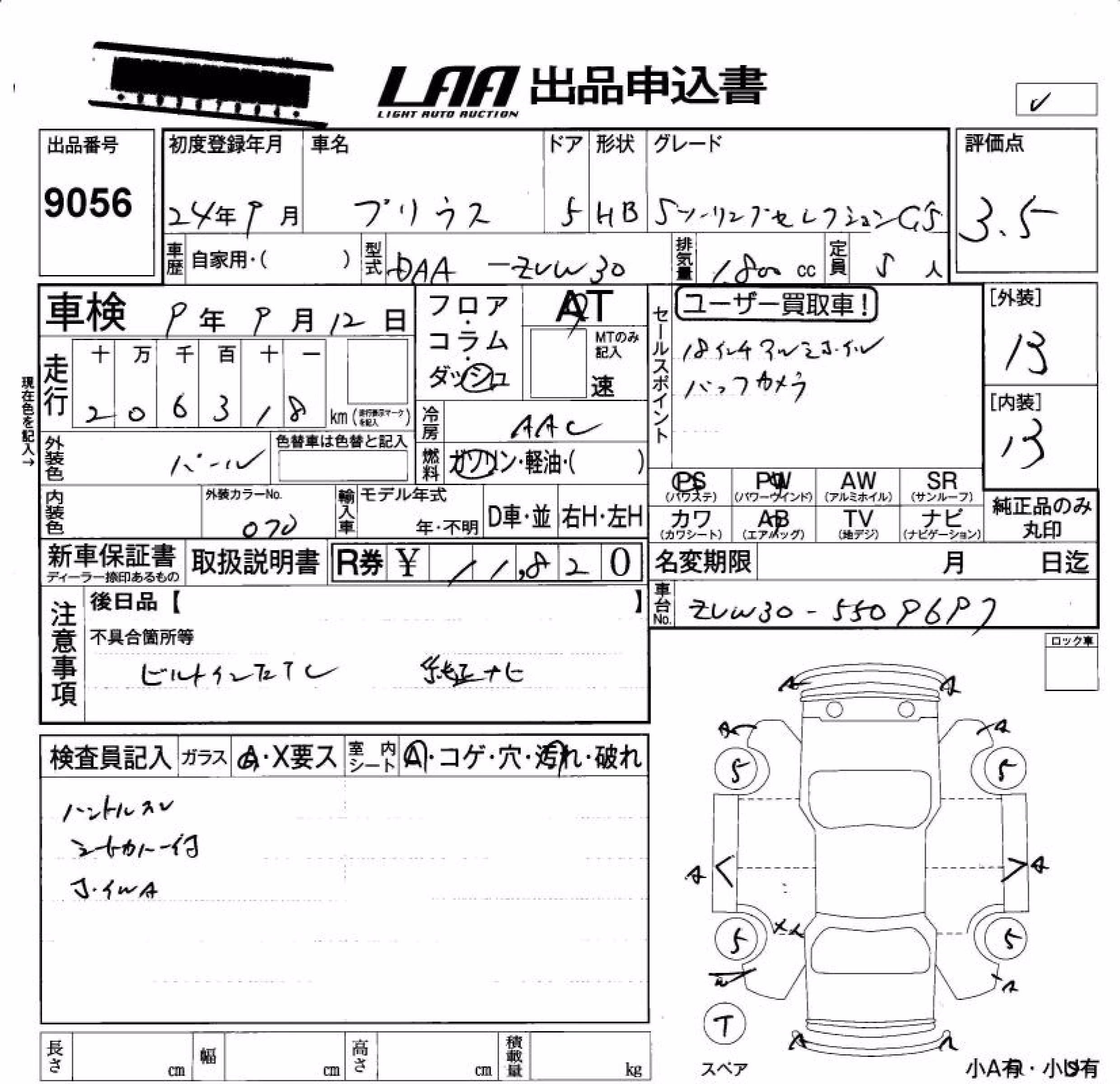TOYOTA PRIUS