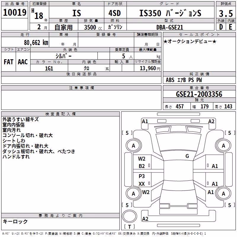 LEXUS IS350