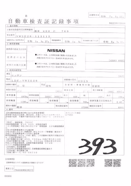 NISSAN NV350 CARAVAN