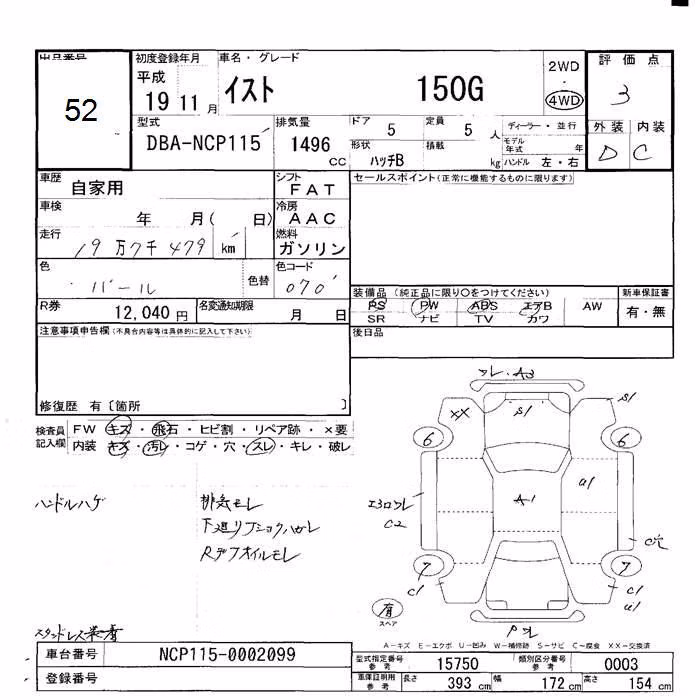 TOYOTA IST