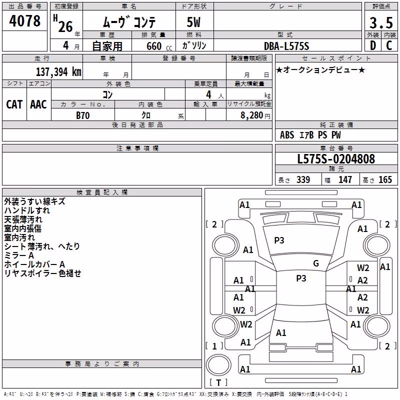 DAIHATSU MOVE CONTE