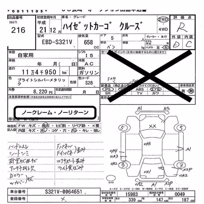 DAIHATSU HIJET