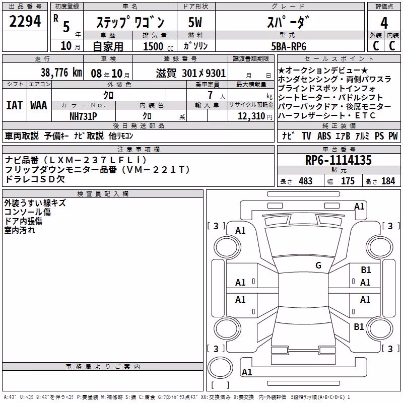 HONDA STEPWGN