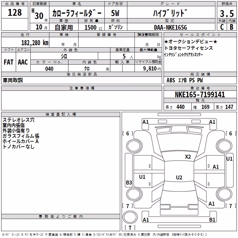 TOYOTA COROLLA FIELDER